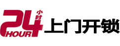 河间市极速锁行 - 河间极速开锁行